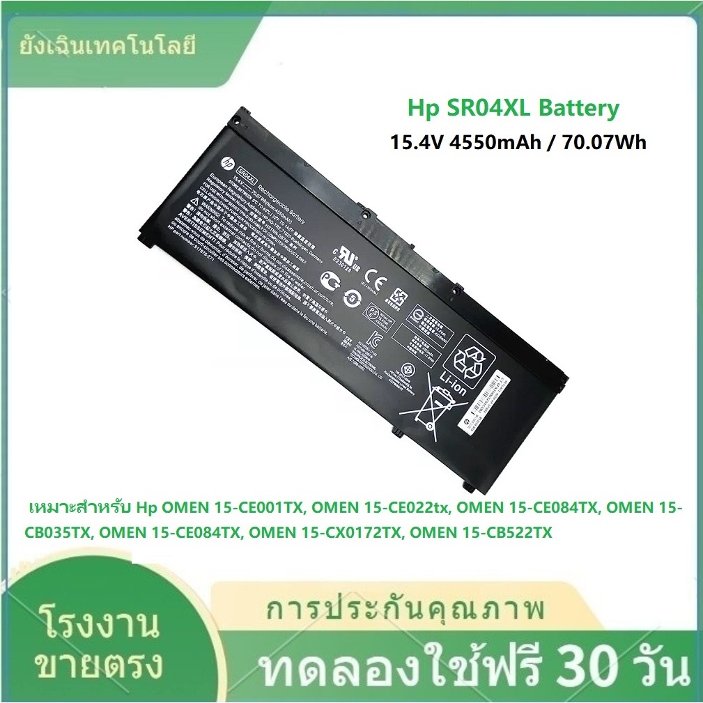 ✨HP แบตเตอรี่แล็ปท็อป SR04XL เข้ากันได้ 15-cx0083tx 15-cx0085TX 15-cx0084tx 15-CX0150TX 15-cx0173TX 