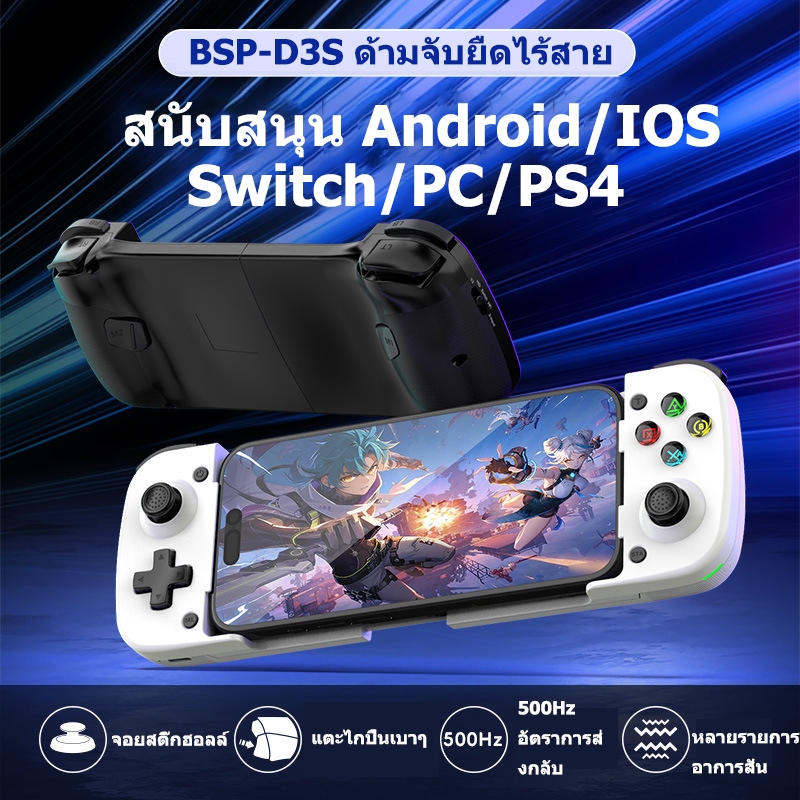 รุ่นอัพเกรดของ BSP-D3S ด้ามจับยืด Hall 3D ปุ่มย้อนกลับคอมพิวเตอร์พีซีสลับโหมด Android iOS การสลับอย่