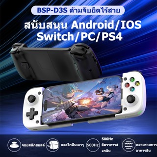 รุ่นอัพเกรดของ BSP-D3S ด้ามจับยืด Hall 3D ปุ่มย้อนกลับคอมพิว…