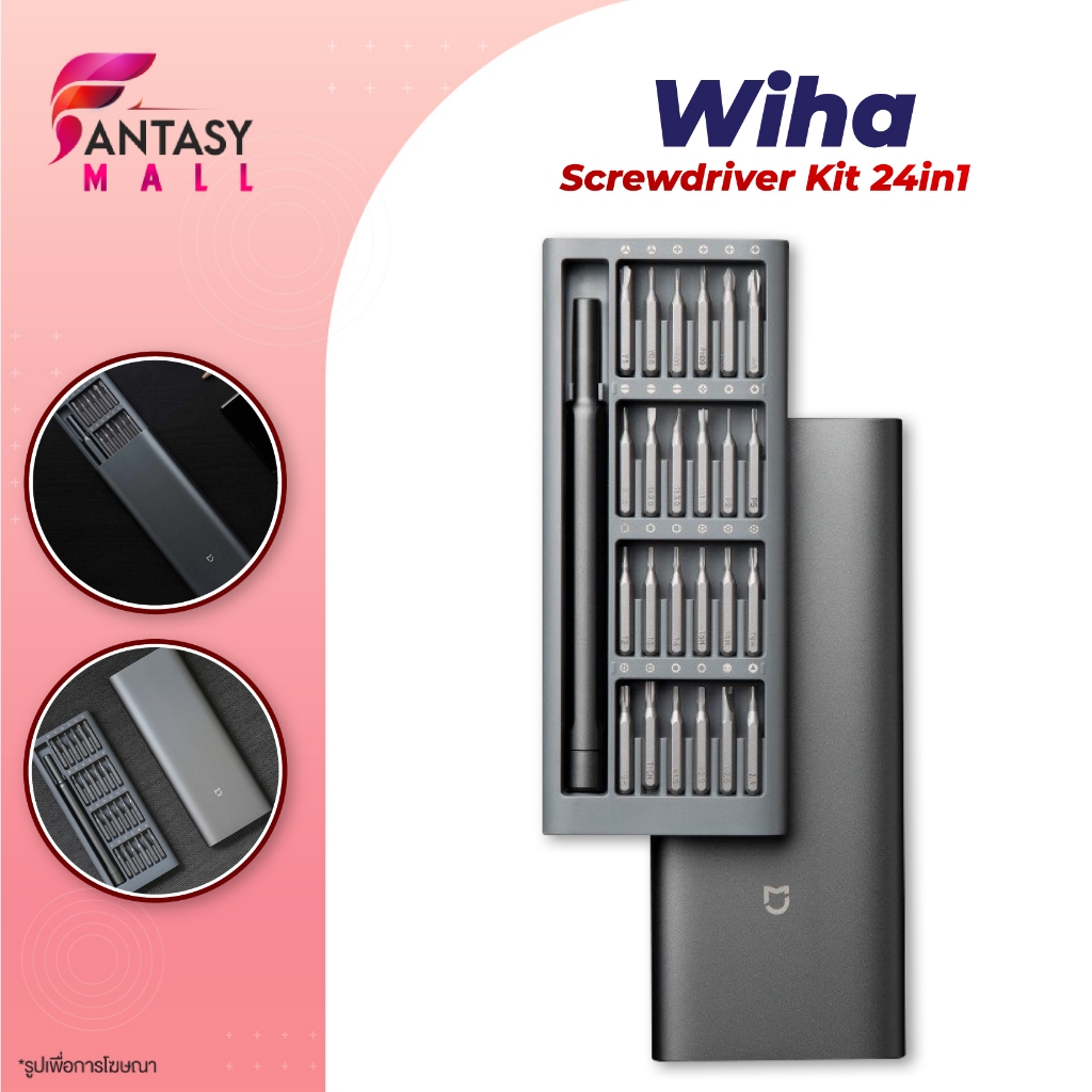 Xiaomi Mijia Wiha Screwdriver 24 in 1 Set ชุดไขควง กล่องเก็บที่มีแม่เหล็กดูด วัสดุหัวสกรูที่เป็นโลหะ S2 คุณภาพสูง