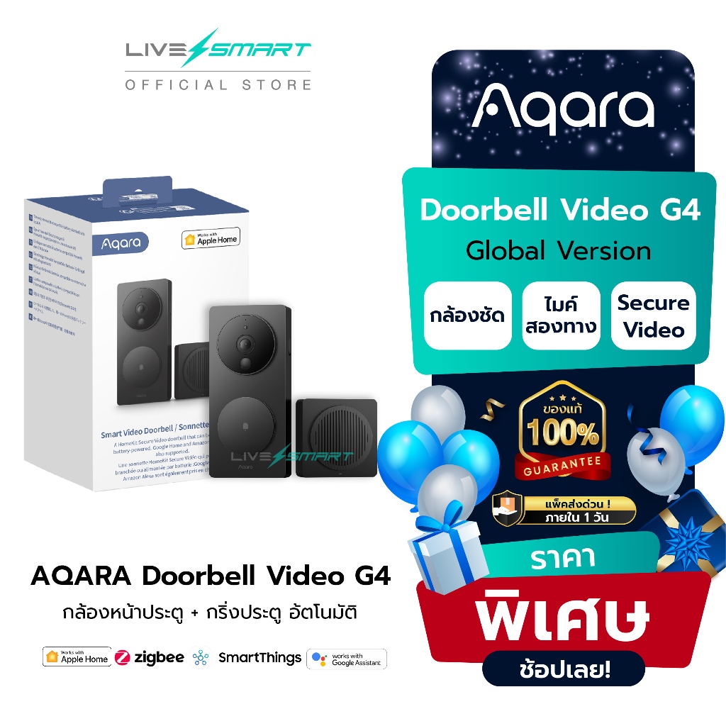 กริ่งมีกล้อง AQARA Doorbell Video G4 กริ่งประตูไร้สายมีกล้อง smart home บ้านอัจฉริยะ Apple HomeKit A