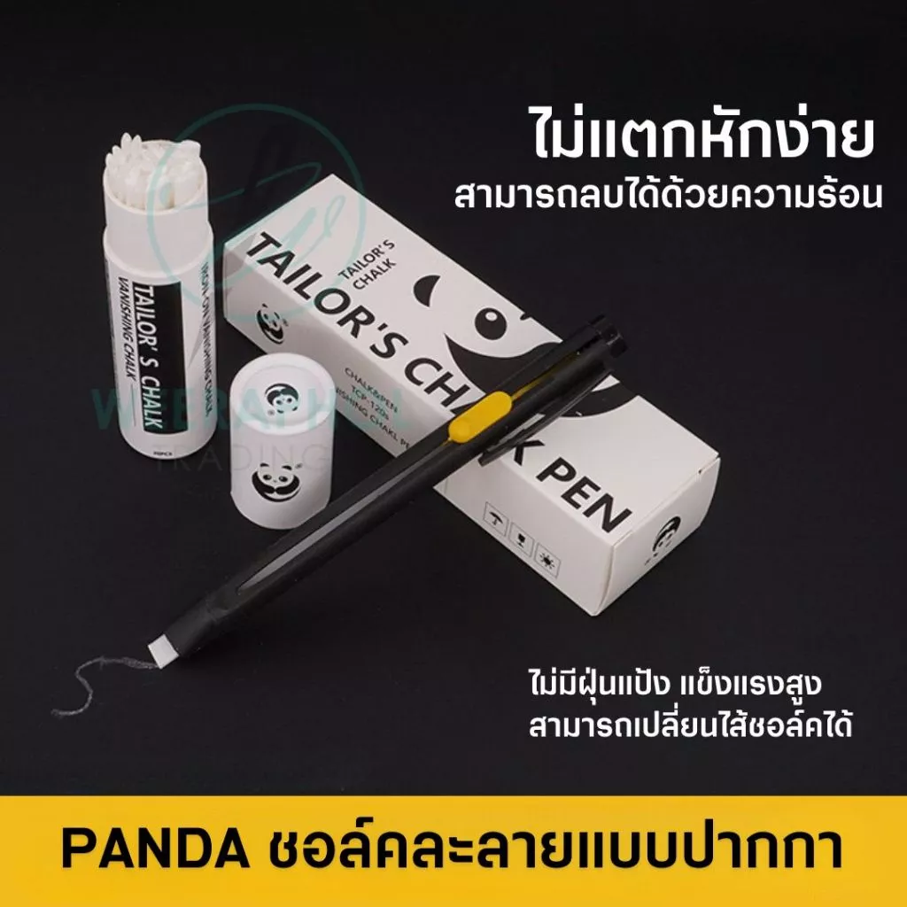 PANDA ปากกาชอล์คละลาย ชอล์คละลายแบบแท่ง ไม่แตกหักง่าย ลบได้ด้วยความร้อน ชอล์คขีดผ้าวาดแบบ