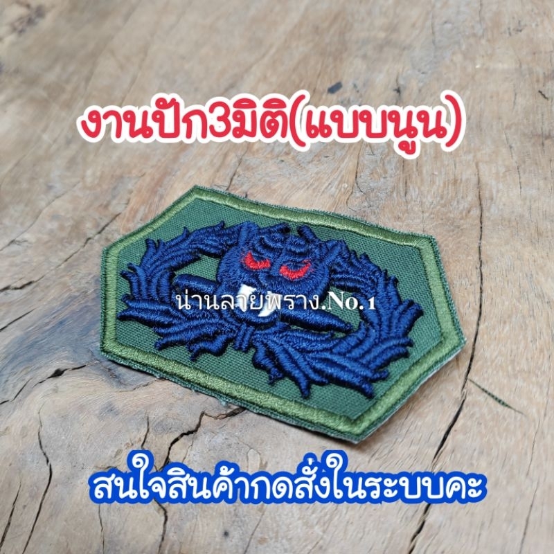 งานปัก3มิติ​(แบบนูน)​เสือคาบดาบ​(พื้นเขียวไหมกรม)​งานสั่งทำสนใจกดสั่งทักแชท