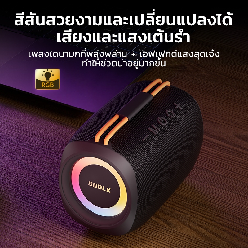 SODLK TX11 ลำโพงบลูทูธ 20W ซับวูฟเฟอร์  bluetooth speaker ลำโพงไร้สายแบบพกพากันน้ำ IPX6 รองรับการ์ด TWS TF USB ราคา ถูกที่สุด ดีลบีเคเค แกลเลอรีภาพที่ 7