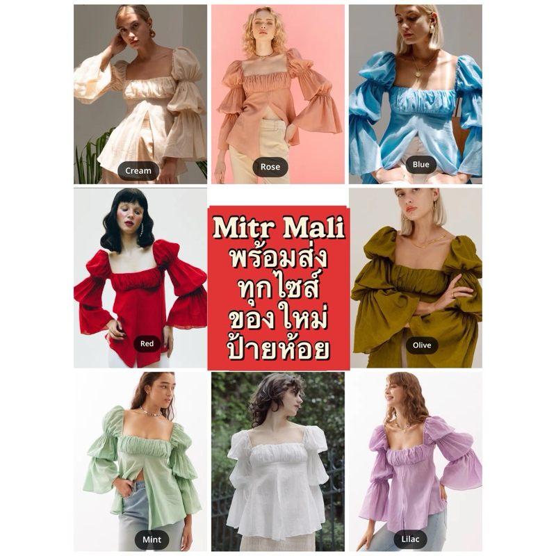 Mitr Mali Blouse เสื้อแขนตุ๊กตา เสื้อไปทะเล แขนพอง สไตล์เกาหลี ของใหม่