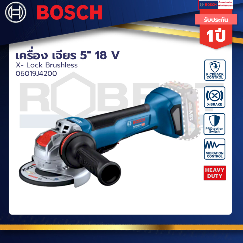 Bosch รุ่น GWX 18V-10 P เครื่องเจียร์ 5" 18 V X-Lock Brushless motor มีกันสะบัด, มีระบบเบรคอัตโนมัติ