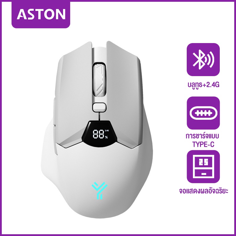 ASTON เมาส์บลูทู ธ การเชื่อมต่อไร้สาย เมาส์ปิดเสียง Bluetooth 5.0 2.4G Type-c พอร์ตชาร์จ 500mah DPI3200 แสดงพลังงาน