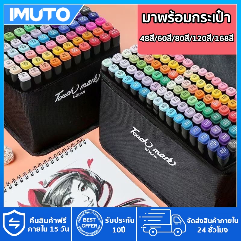 IMUTO ปากกาไฮไลท์ Marker สามารถเขียนบนแก้ว ทั้งสองหัวสามารถใช้ได้ ปากกาเมจิกสีเยอะ ปากกาเพ้นท์