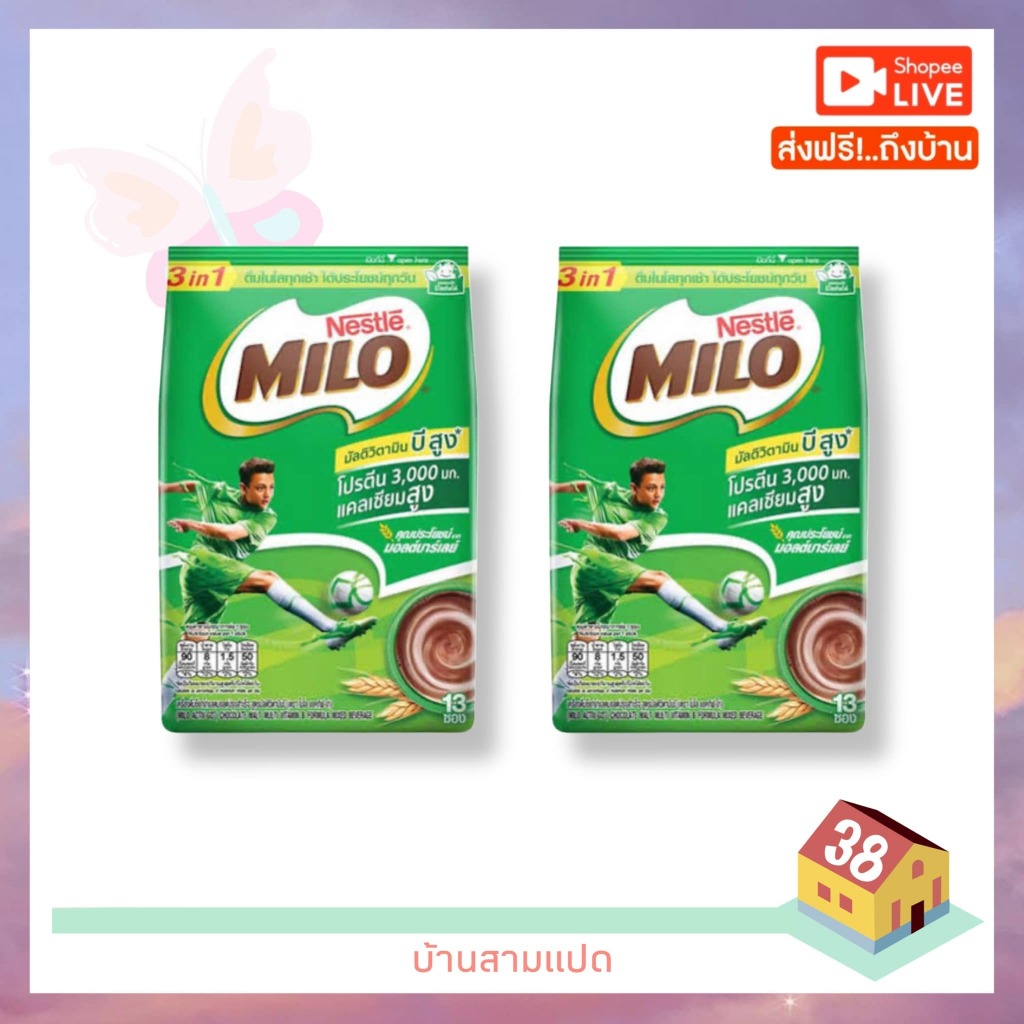 พร้อมส่ง ล็อตใหม่ (2แพ็ค)ไมโล 3 อิน 1 MILO 3in1ขนาด 23กรัม