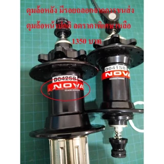 ดุม Novatec D041SB D042SB 8/9/10/11 สปีด ดุมจักรยานเสือภูเขา