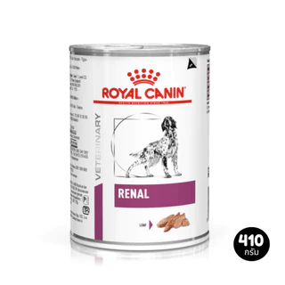 Royal Canin Dog Wet Food รอยัล คานิน อาหารเปียก ประกอบการรักษาโรค สำหรับสุนัข แบบกระป๋อง
