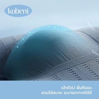 ⭐KOBENI⭐MEN PANTIES กางเกงในผู้ชาย ไร้ขอบ ผ้านิ่มใส่สบาย ไม่รัดเป้า ขาไม่ม้วน ระบายอากาศได้ดี กางเกง Boxer