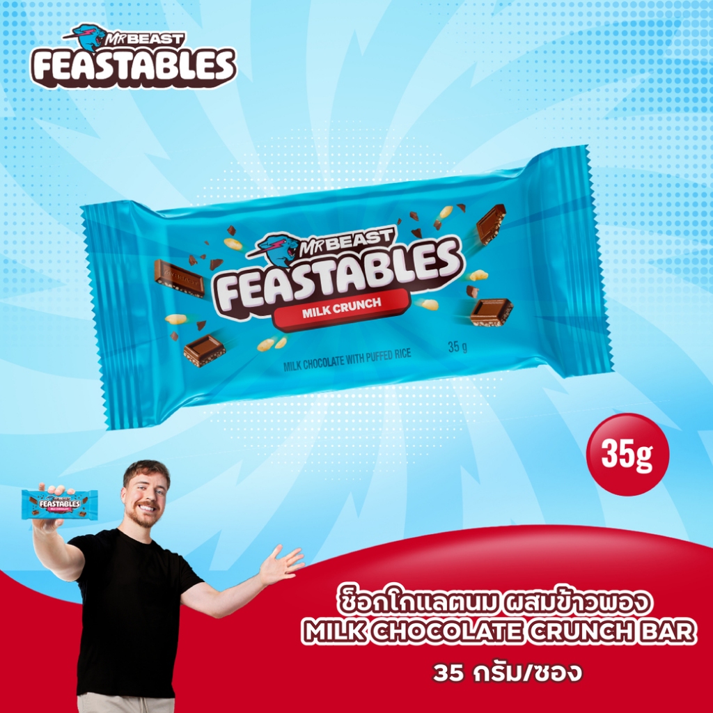 Mr.BEAST FEASTABLES ช็อกโกแลตนมผสมข้าวพอง 35 กรัม/MILK CHOCOLATE CRUNCH BAR 35g.(แท่งเล็ก ฉลากสีแดง)