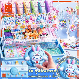 DIY ของเล่น ชุดวัสดุแฮนด์เมด สติ๊กเกอร์ พวงกุญแจdiy ชุดทําพว…