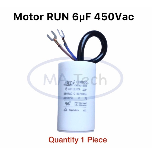 6uf 450v แคปรัน 6uf450Vac คาปาซิเตอร์ แคปรัน 6uf/450v capacitor cap run 450v6uf Motor run จำนวน 1 ชิ้น(ตัว)