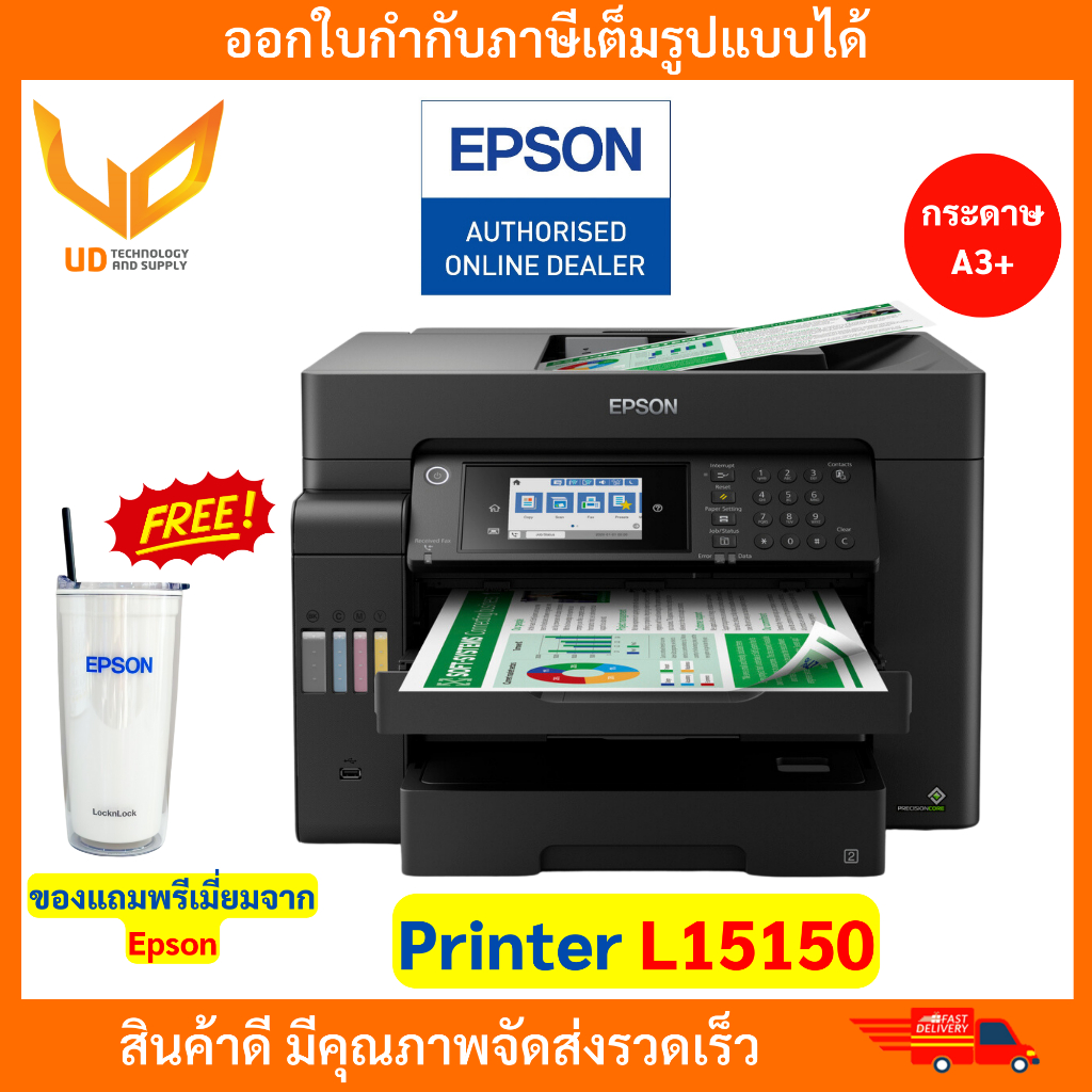 Printer Epson EcoTank L15150 A3 Wi-Fi Duplex All-in-One Ink Tank พร้อมหมึกแท้ 4 สี รับประกัน 2 ปี