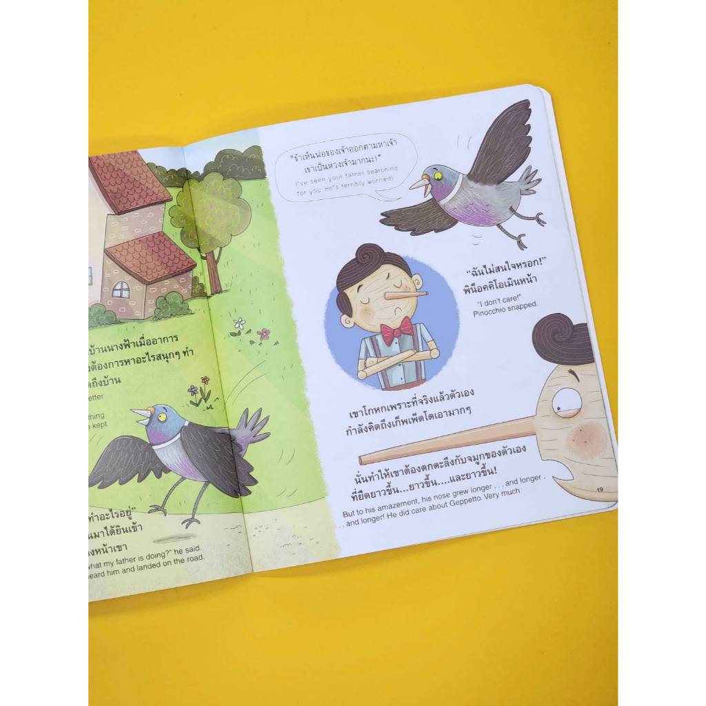 Rakluke Select หนังสือนิทานเรื่อง 