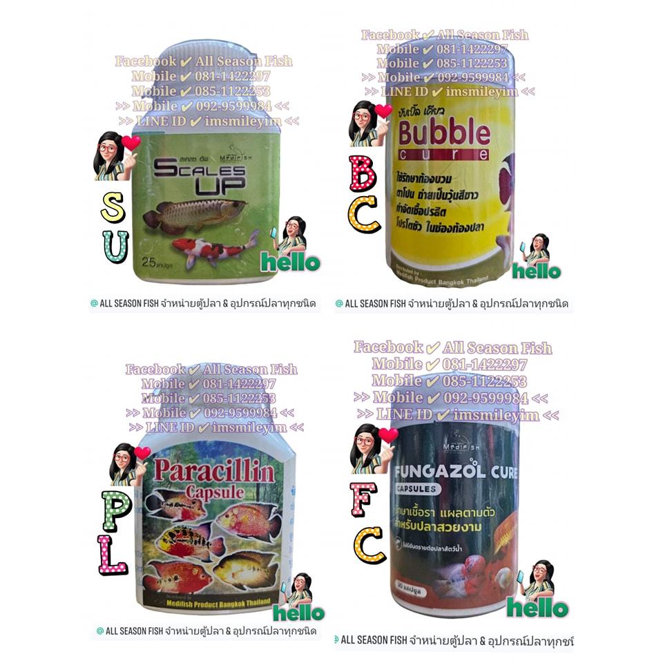 MEDIFISH PRODUCT อาหารปลาสวยงามทุกชนิด MD