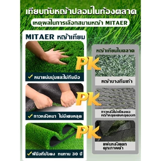 🔥รับประกัน 10 ปี🔥 หญ้าเทียม 2x10เมตร หนา4cm หญ้าปลอม แผ่นหญ้าเทียม ตกแต่งสวน สีเหมือนจริง นุ่มนิ่ม ไม่ทิ่มมือ