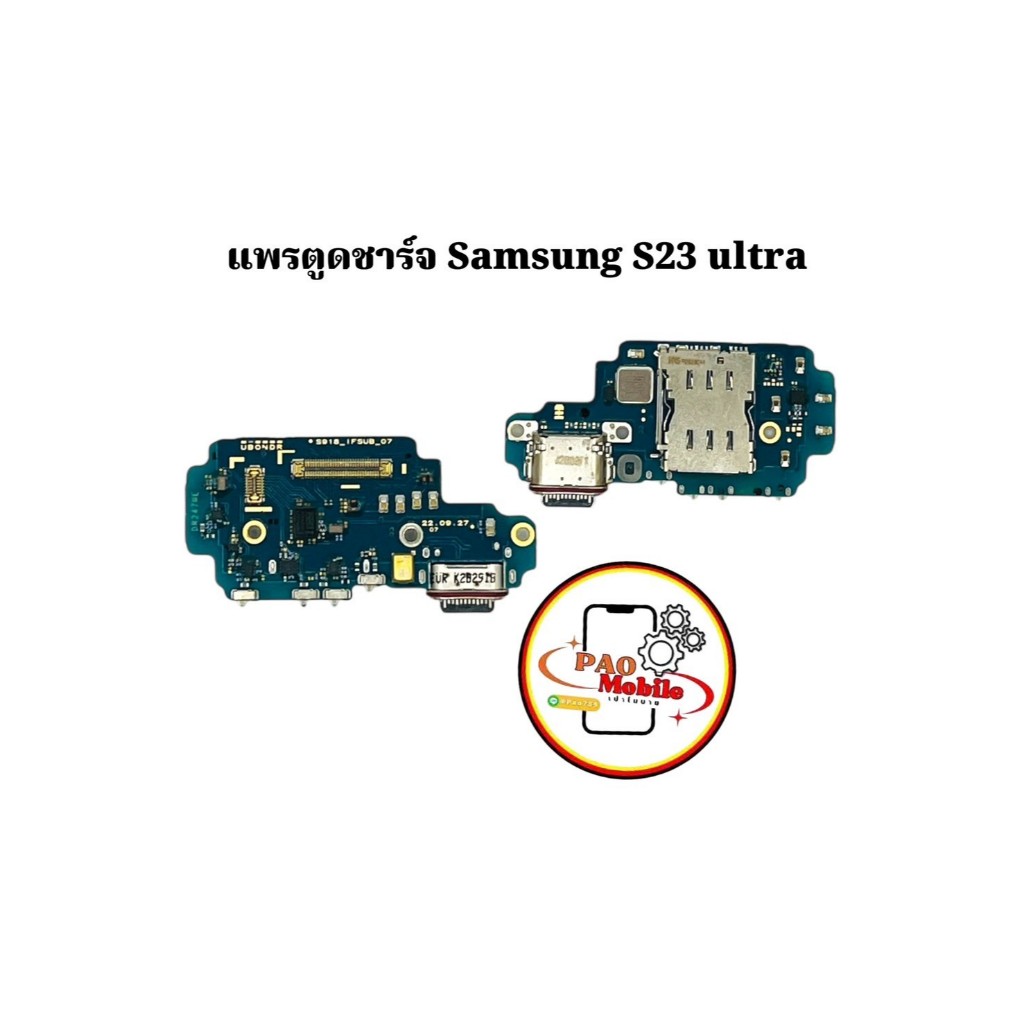 แพรตูดชาร์จ Samsung S23 Ultra มีสินค้าพร้อมส่ง