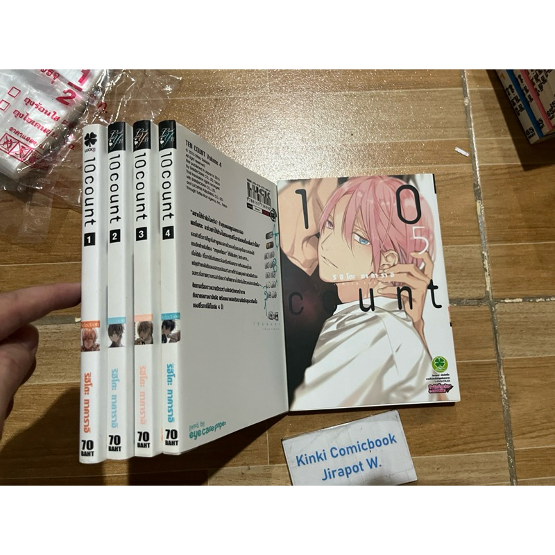 10 Count 6 เล่มจบ ตูนวาย
