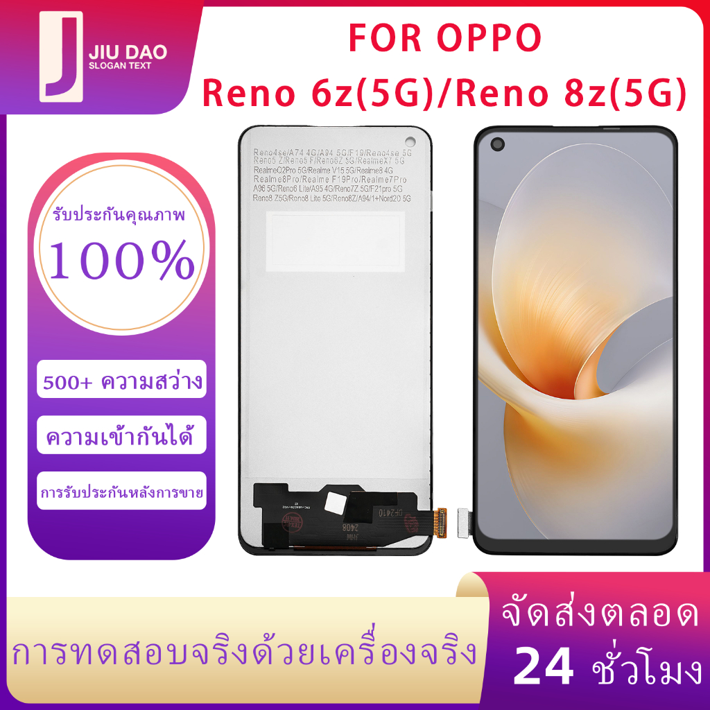 หน้าจอ LCD oppo Reno 6z(5G)/Reno 8z(5G) แท้ สำหรับ ออปโป้ จอ อะไหล่มือถือ พร้อมทัชสกรีน