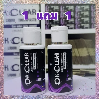 ยาสีฟัน โอเคเคลียร์ ของแท้ ( OK CLEAR ) ปวดฟัน เสียวฟัน ฟันผุ ปากเหม็น ต้องใช้ !!