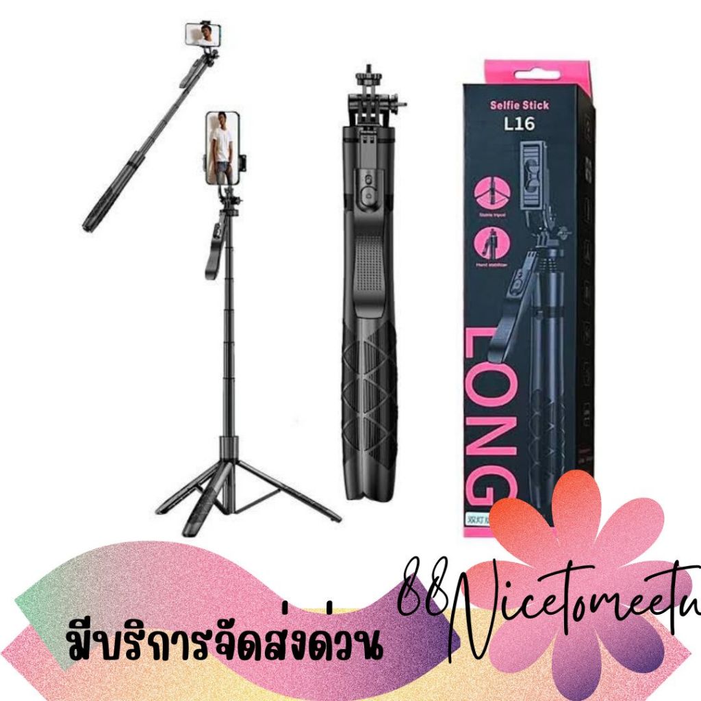 พร้อมส่ง L16 Tripod Selfie Stick  ไม้เซลฟี่ขาตั้งพับได้มาพร้อมรีโมทบลูทูธ