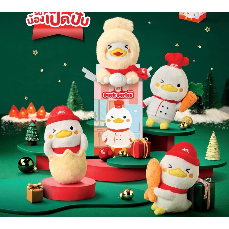 (ทักลด50%) กล่องจุ่ม พวงกุญแจ MK Duck series ตุ๊กตาเป็ดน้อย MK