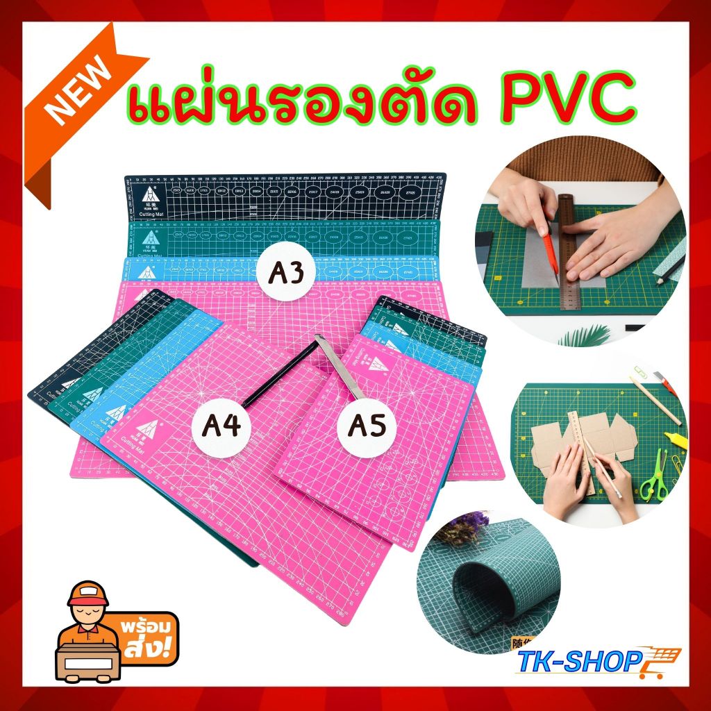 💥ออกใบกำกับภาษีได้💥แผ่นรองตัด  แผ่นรองตัดPVCแผ่นรองตัดกระดาษ A5 / A4 / A3 มีหลายสีให้เลือก เขียว ฟ้า