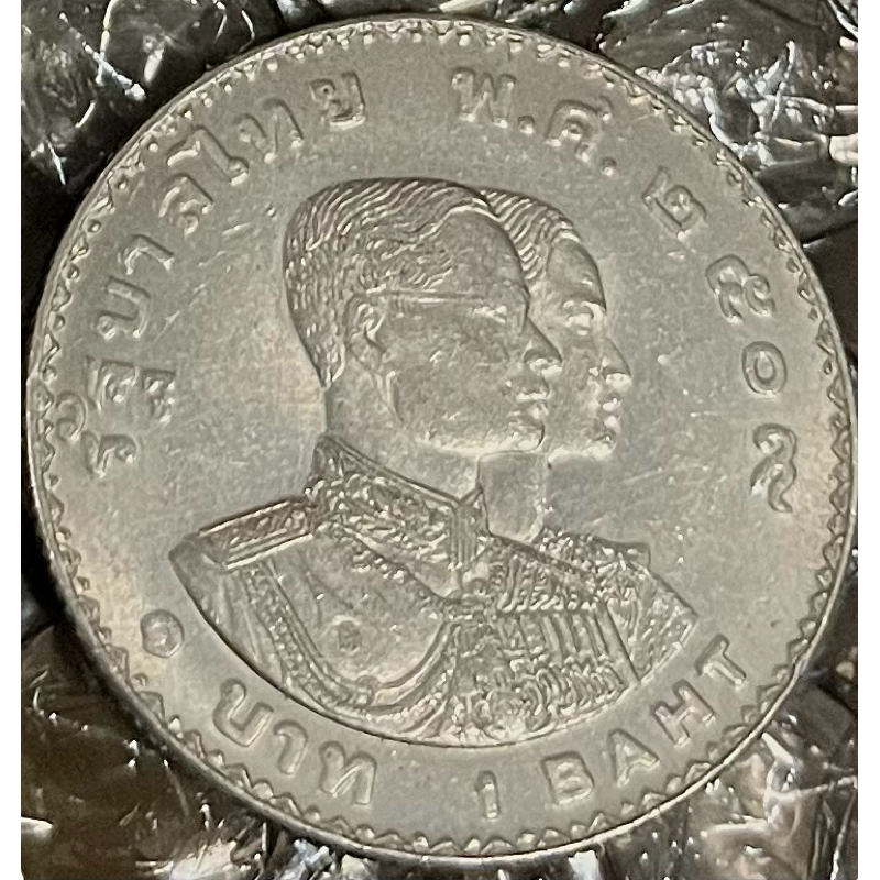 เหรียญ 1 บาท ที่ระลึก เอเชี่ยนเกมส์ ครั้งที่ 5 พ.ศ. 2509 *ผ่านใช้(ราคาต่อเหรียญ)