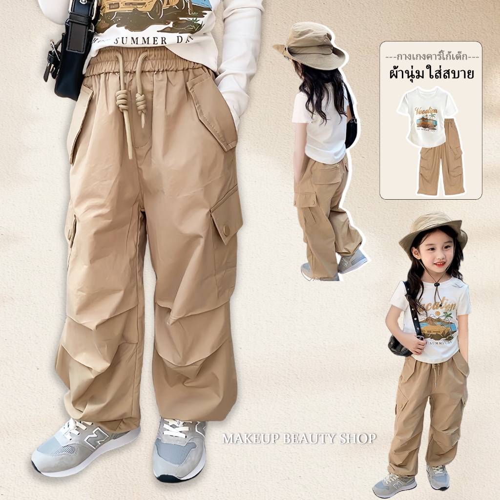 MUBS 2-12 ปี กางเกงเด็กผู้หญิง กางเกงคาร์โก้เด็ก เอวยางยืด ทรงหลวม ขายาว ทรงตรง บางๆ สไตล์เกาหลี