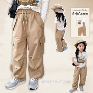 MUBS 2-12 ปี กางเกงเด็กผู้หญิง กางเกงคาร์โก้เด็ก เอวยางยืด ท…