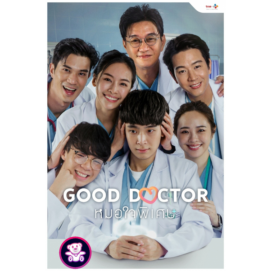 DVD เสียงไทยมาสเตอร์ หนังใหม่ หนังดีวีดี หมอใจพิเศษ Good Doctor (2024) 20 ตอนจบ