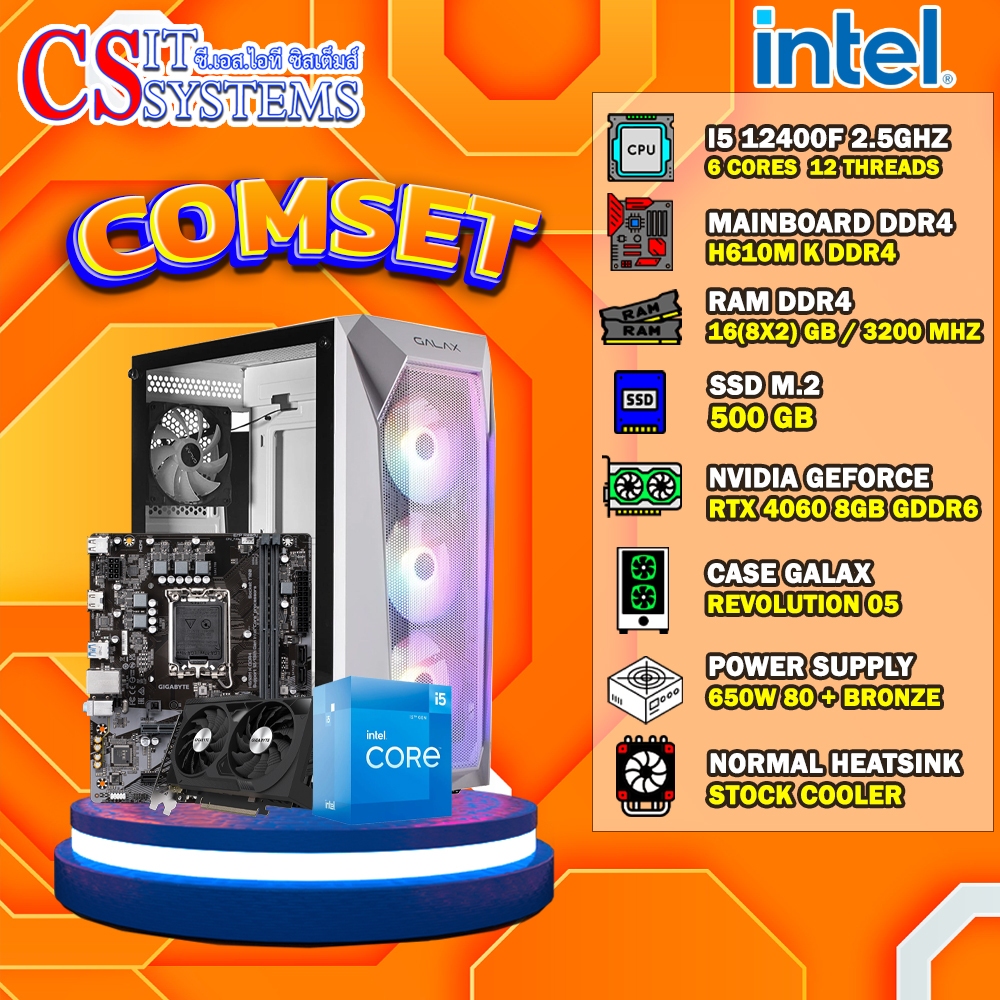 COMPUTER SET INTEL I5 12400F / RTX 4060 8GB
