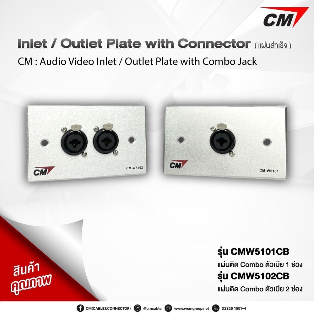 CM : Audio Inlet / Outlet Plate with Combo Jack , 1-2 Port