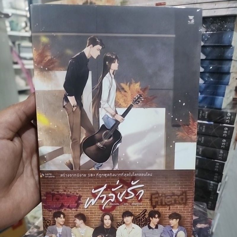 ฟ้าลั่นรัก / กับดักพระจันทร์ ฉบับ reprint ( พร้อมส่ง ) รูปที่ 6