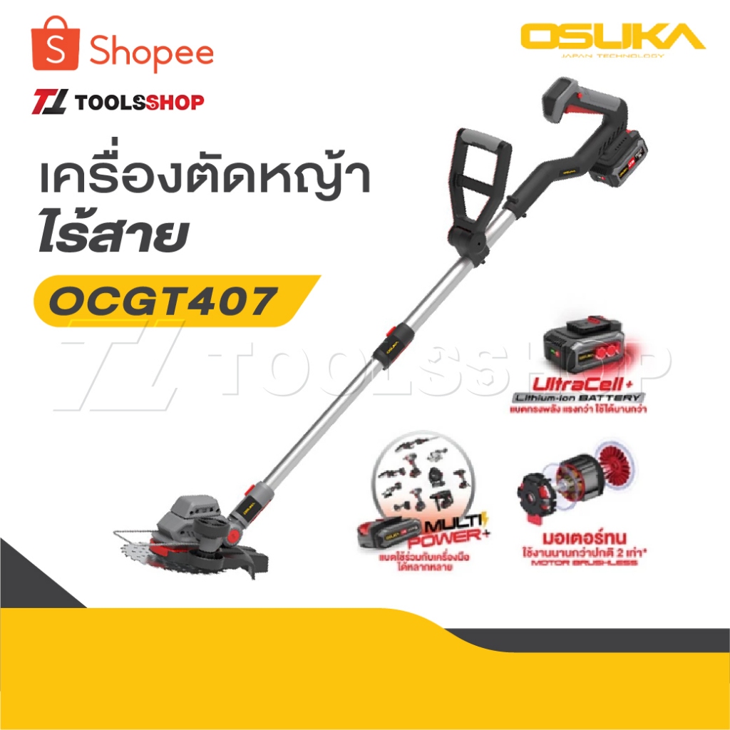 OSUKA เครื่องตัดหญ้าไร้สาย รุ่น OCGT406 รุ่น OCGT407 [ ครบชุด ] รุ่น OCGT407-N เครื่องตัดหญ้า