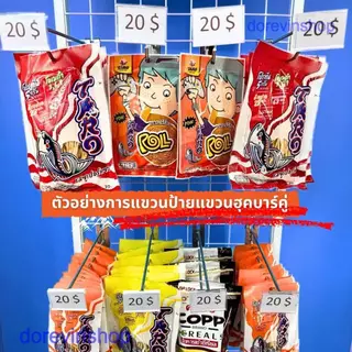 (ถูกที่สุด🔥)ป้ายราคา ป้ายห้อย ป้ายใส่ราคาพลาสติก ป้ายราคาสินค้า ป้ายร้านค้า ป้ายติดราคาฮุกเหล็ก 1 ชิ้น