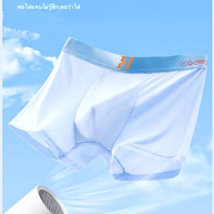 Big Size กางเกงในผู้ชาย ผ้าใส่สบาย ระบายอากาศได้ดีไม่อับชื้น ไซส์ใหญ่พิเศษรุ่น. S2