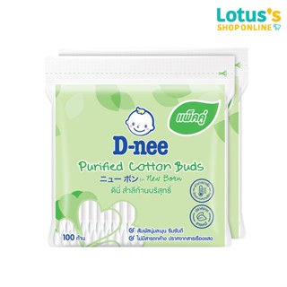 ดีนี่ สำลีก้าน 100 ก้าน (แพ็คคู่) D NEE PURIFIED COTTON 100 …