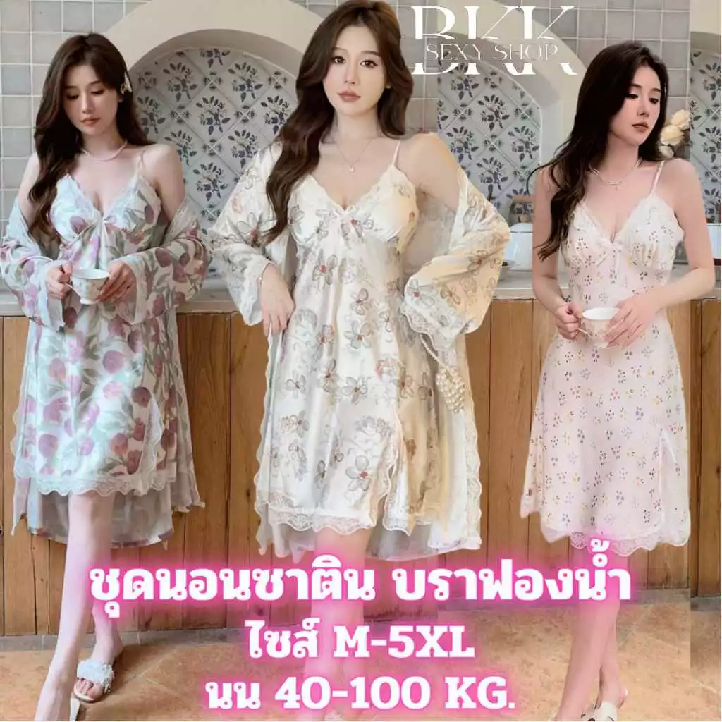 รวมชุดนอนลายดอกไม้ ชุดนอน เกรดดีพรีเมี่ยม 💗มีไซต์ตั้งแต่ M-5XL 100kg เนื้อผ้าดี ตรงปก ใส่สบาย SET-B050