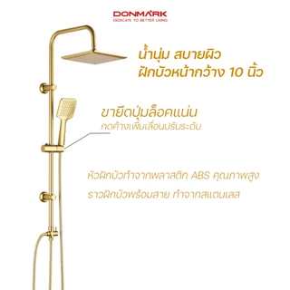 DMG I ชุดฝักบัวอาบน้ำเรนชาวเวอร์สีทอง แบบกลม /แบบเหลี่ยม รุ่น BS-L733/BS-L734