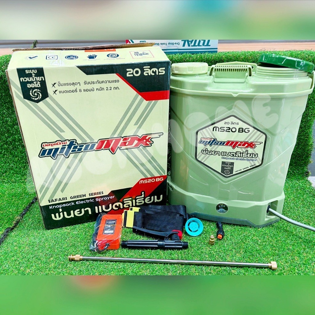 MITSUMAX เครื่องพ่นยา แบตเตอรี่ รุ่น MS20BG ขนาด 20 ลิตร หัวพ่น 3 แบบ ถังพ่นยา สะพายหลัง หัวฉีดทองเห