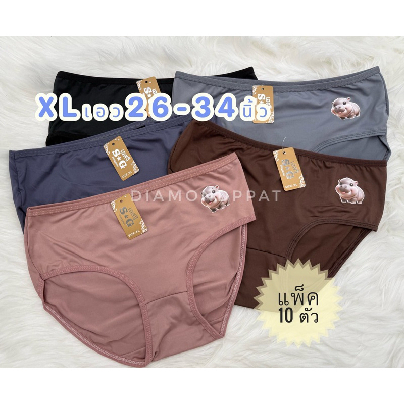 🦛(10ตัว)กางเกงในผู้ผญิง10ตัว129บาท*สินค้าจัดส่งทุกวัน🇹🇭