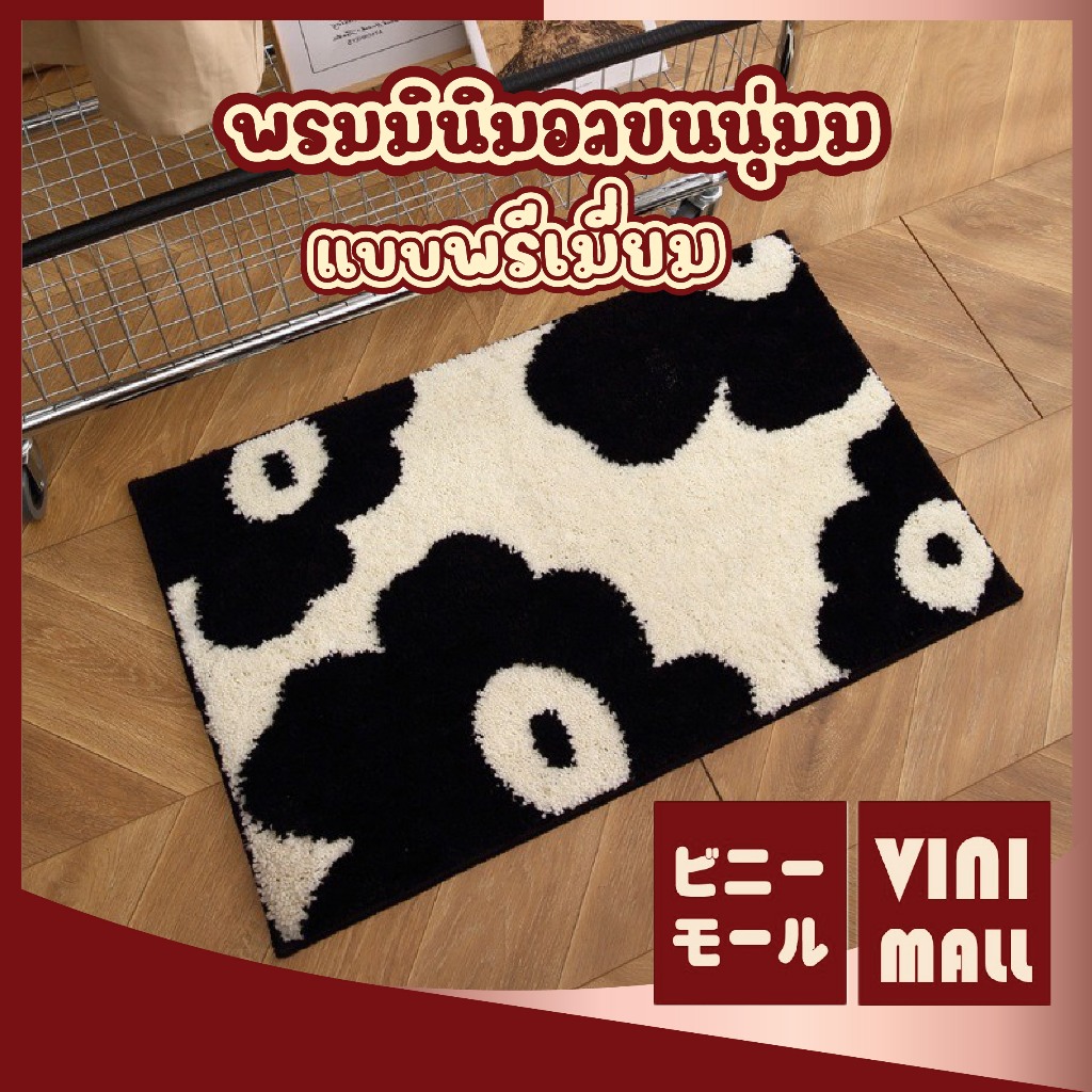【VINIMALL คุณภาพดี】MX7 พรมปูพื้น ขนนุ่ม กันลื่น ซับน้ำดี ลายดอกไม้ ใช้ได้ทุกพื้นที่ในบ้าน 40x60cm GR GB ราคา ถูกที่สุด ดีลบีเคเค