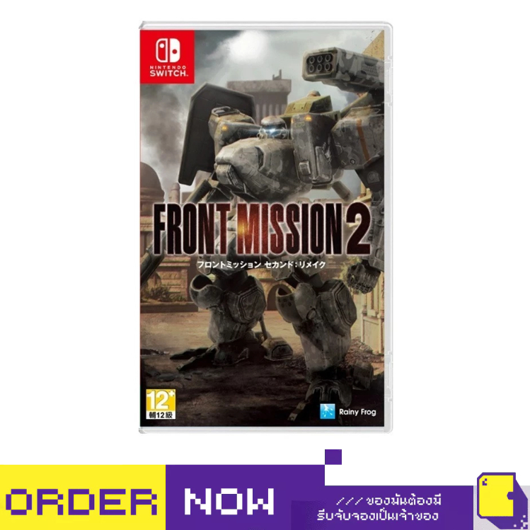 [+..••] พร้อมส่ง | NSW FRONT MISSION 1ST: REMAKE [LIMITED EDITION] (เกม Nintendo Switch™ 🎮)