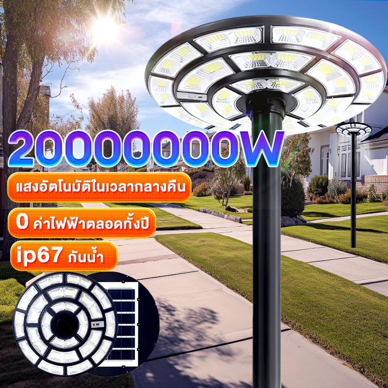รับประกัน30ปี ไฟโซล่าเซลล์ ไฟ ufo 800000W ไฟถนนยูเอฟโอ Solar Light พลังงานแสงอาทิตย์ IP67 ไฟทรงกลม ไฟ solar cell