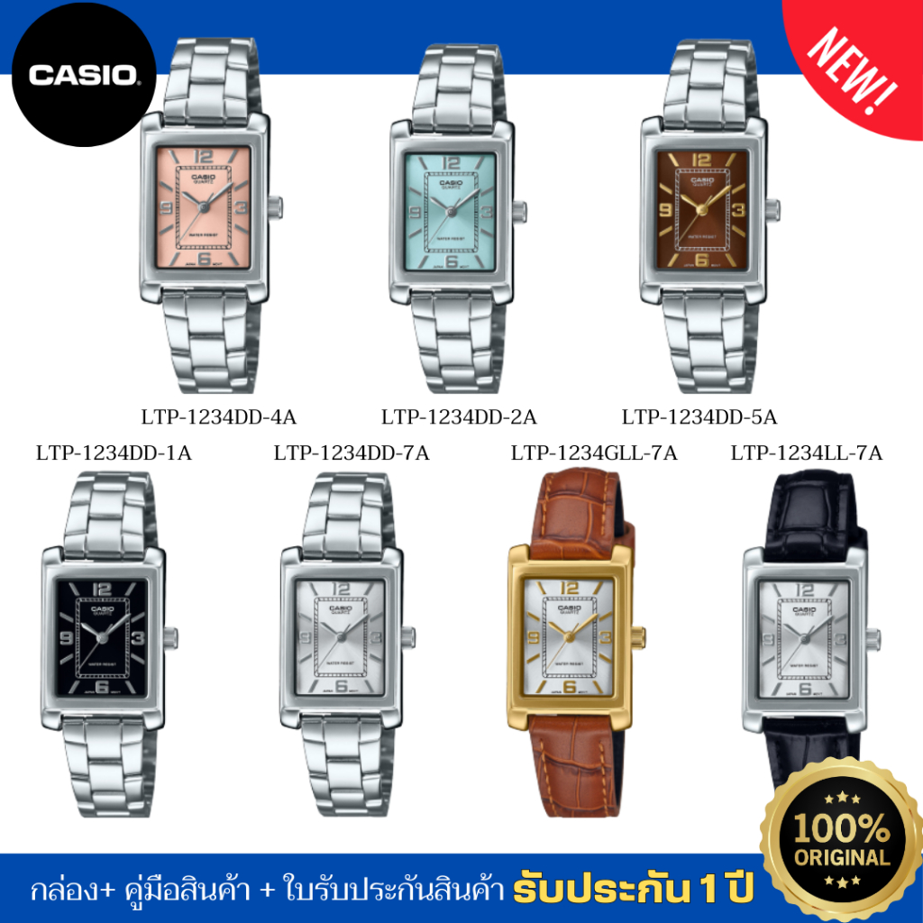 CASIO นาฬิกาข้อมือผู้หญิง รุ่นใหม่ รุ่น LTP-1234DD /LTP-1234LL ของแท้ ประกัน 1 ปี