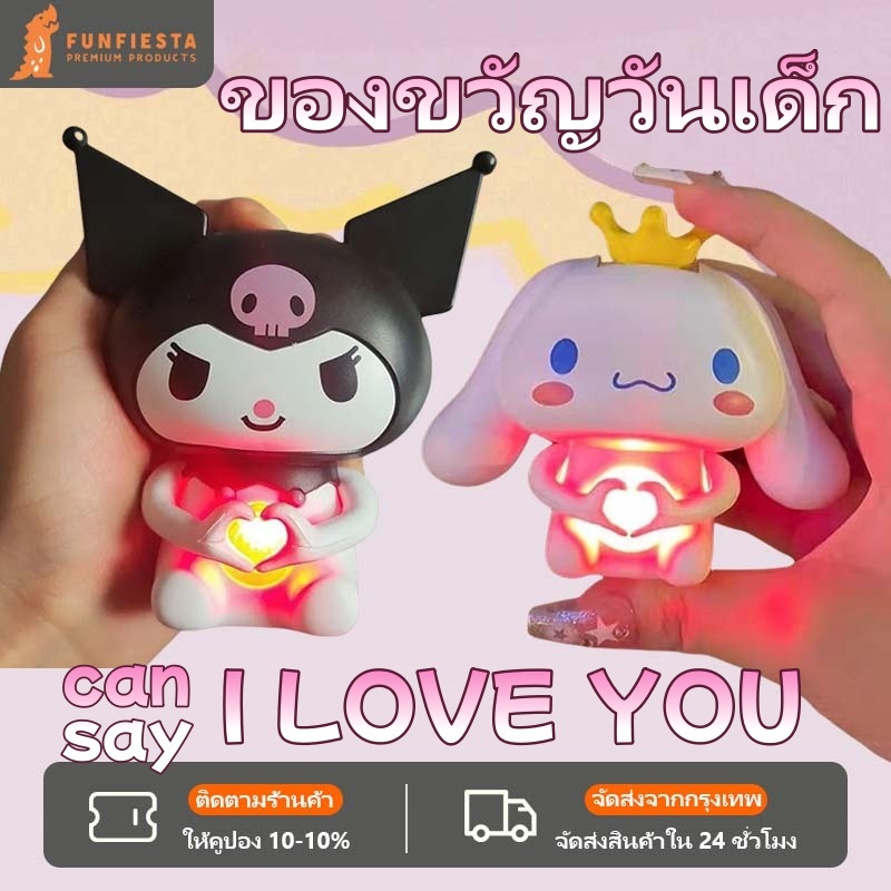 ของขวัญปีใหม่น่ารัก